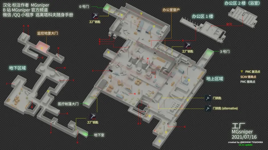 逃离塔科夫工厂地图新版本有什么变化标识分享